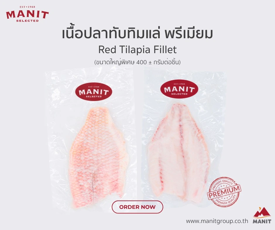 เนื้อปลาทับทิมแล่ Premium